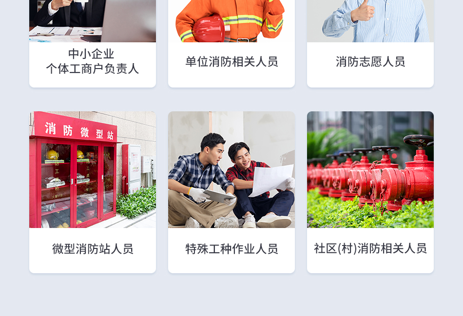 社会消防安全教育培训(图5)