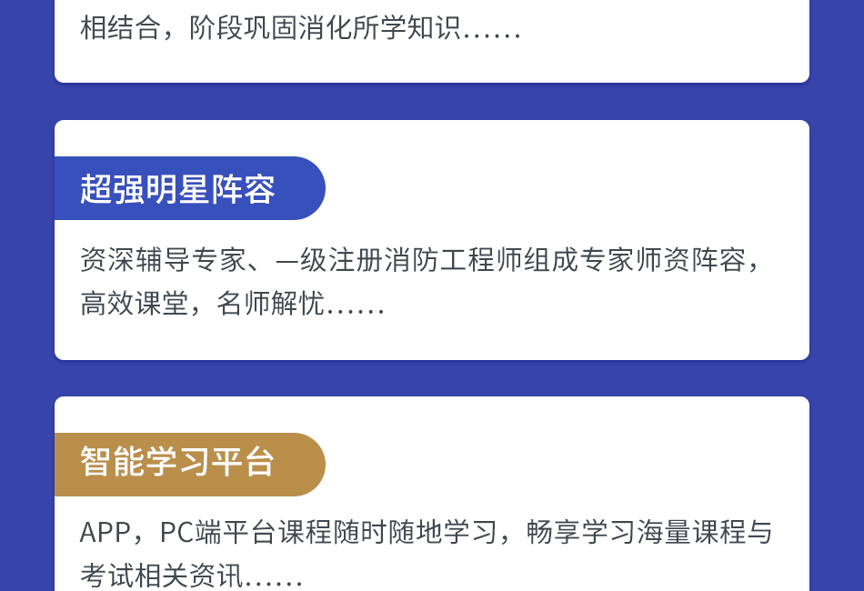 二级消防注册工程师(图4) 二级消防注册工程师(图4)