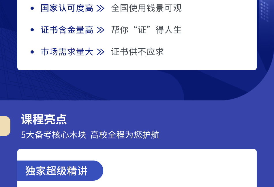 二级消防注册工程师(图2) 二级消防注册工程师(图2)