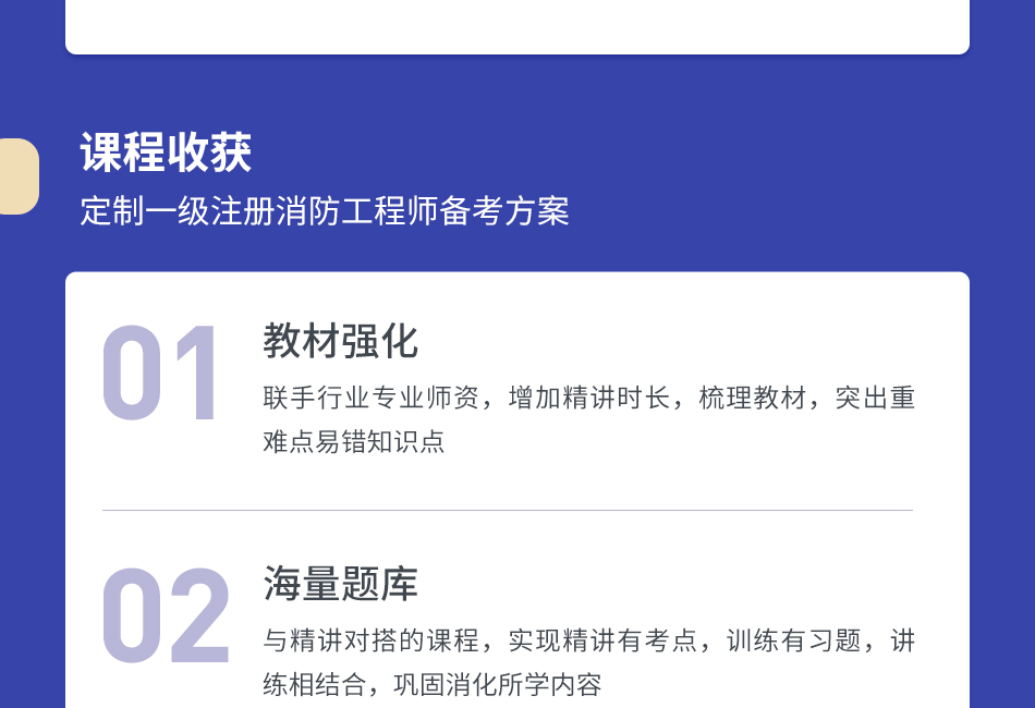 二级消防注册工程师(图5) 二级消防注册工程师(图5)
