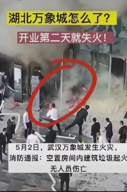 武汉万象城开业第二天就火了。那么多人扔灭火器是怎么回事?(图1) 武汉万象城开业第二天就火了。那么多人扔灭火器是怎么回事?(图1)