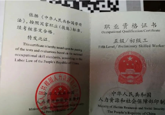 敢卖假消防设施操作员证,是违法行为,会被判刑!(图3) 敢卖假消防设施操作员证,是违法行为,会被判刑!(图3)