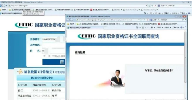敢卖假消防设施操作员证,是违法行为,会被判刑!(图4) 敢卖假消防设施操作员证,是违法行为,会被判刑!(图4)