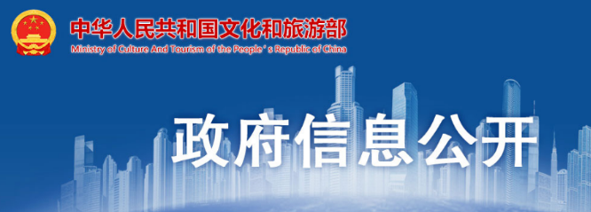 文旅部:娱乐场所审批不再需要消防前置(图1) 文旅部:娱乐场所审批不再需要消防前置(图1)