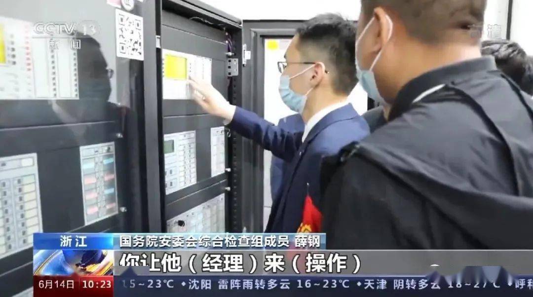 万达广场被央视曝光,商场安全经理不记得消防系统操作密码……(图1) 万达广场被央视曝光,商场安全经理不记得消防系统操作密码……(图1)