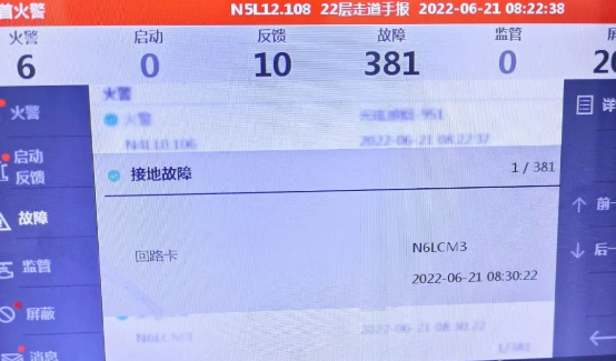 罚款7000！消防维保报告未见主机“历史故障”记录(图2)
