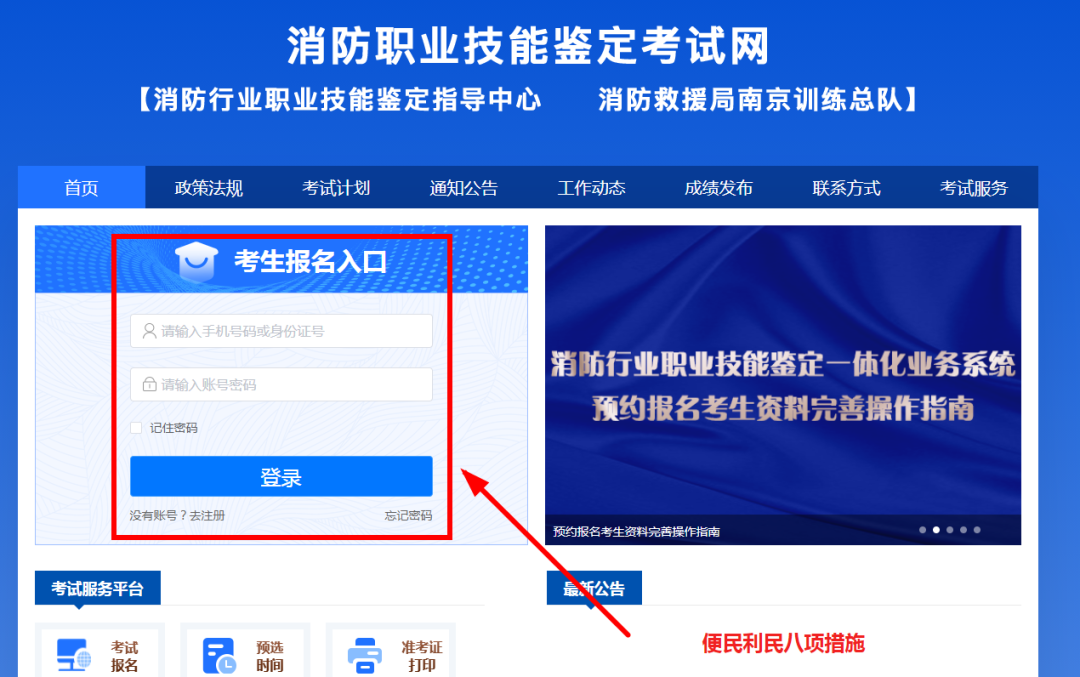 消防设施操作员考试资料审核新规定(图2) 消防设施操作员考试资料审核新规定(图2)