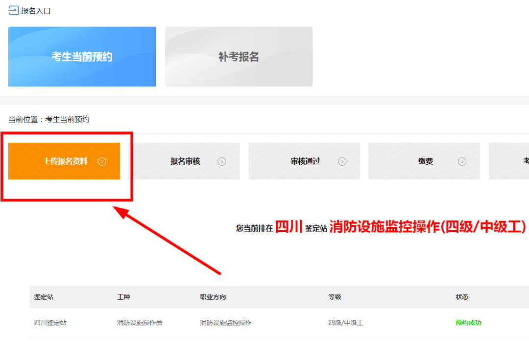消防设施操作员考试资料审核新规定(图4) 消防设施操作员考试资料审核新规定(图4)