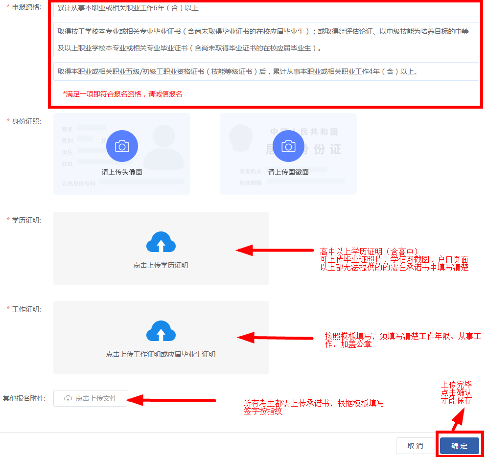 消防设施操作员考试资料审核新规定(图5) 消防设施操作员考试资料审核新规定(图5)