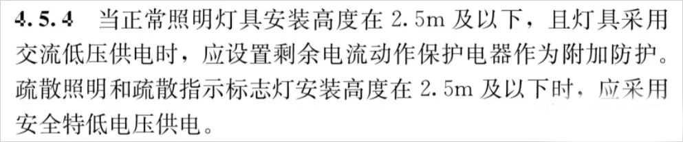 10月1日起,220V应急照明和疏散指示灯具将基本淘汰!(图1) 10月1日起,220V应急照明和疏散指示灯具将基本淘汰!(图1)