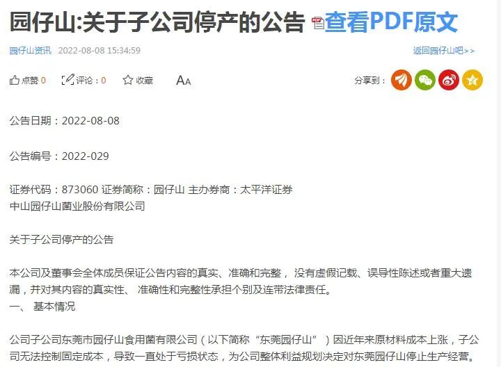 东莞废弃厂房火灾为何发生，为何亡7人？最新消息的分析解读(图3)