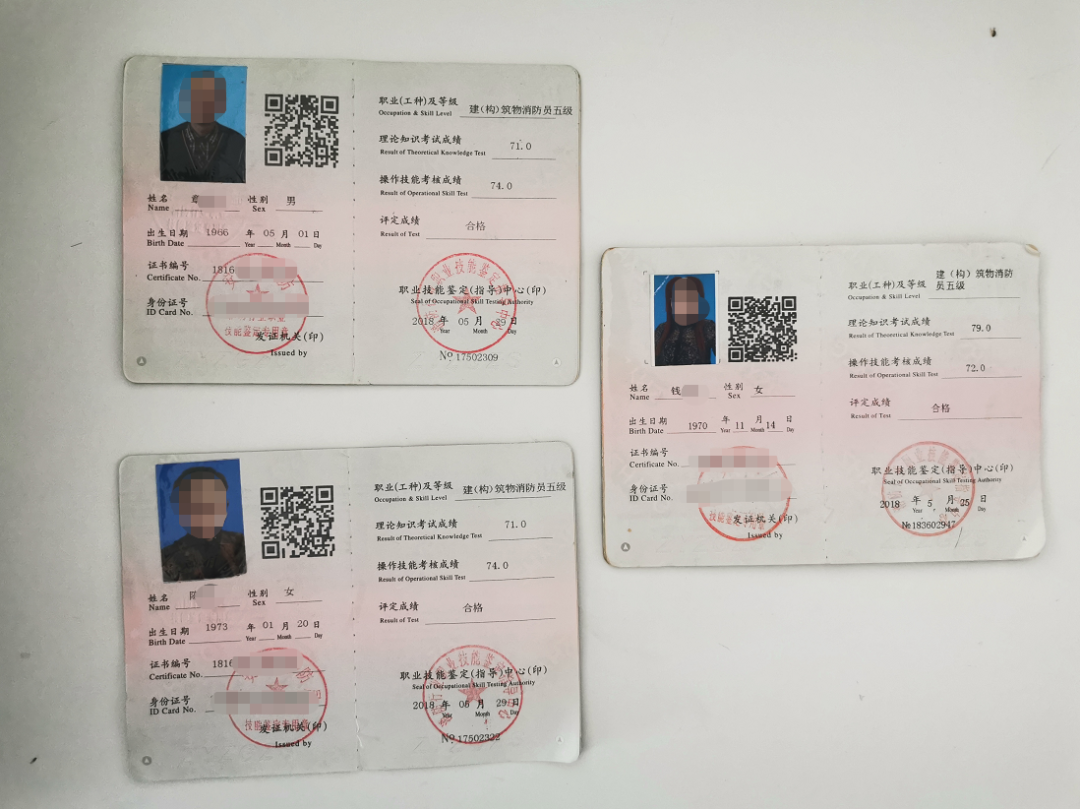 钱某买卖消防设施操作员证,刑事拘留!(图1) 钱某买卖消防设施操作员证,刑事拘留!(图1)