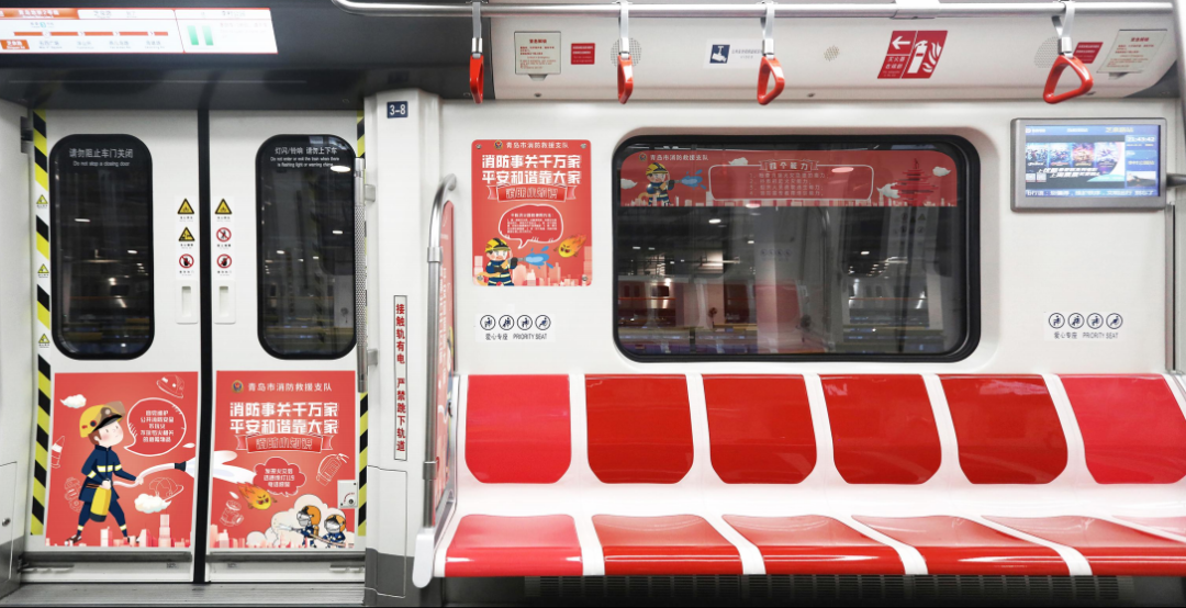 青岛消防主题地铁上线啦！“消防宣传号”主题列车内饰快来看!(图3)