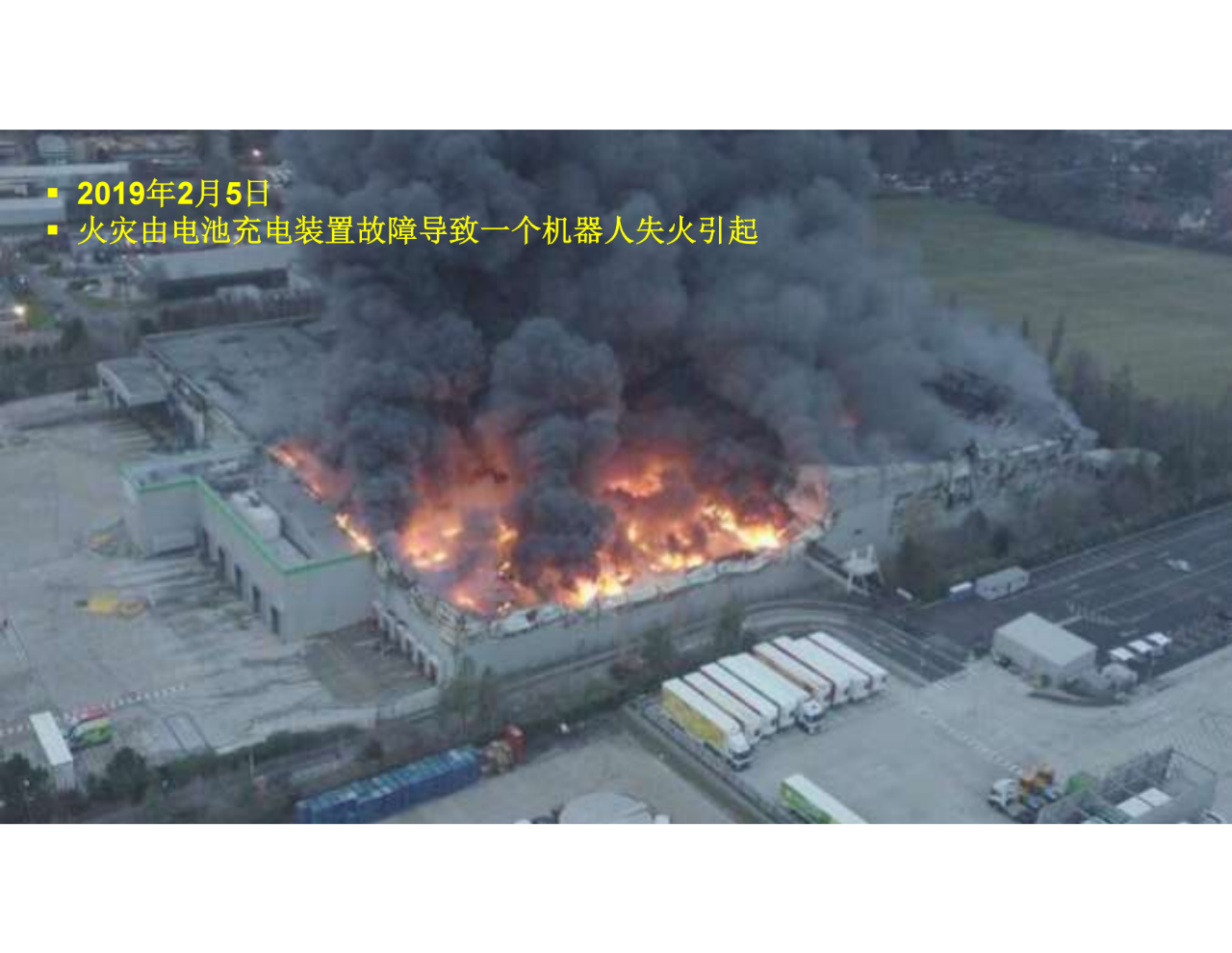 仓库不断增多，消防怎么去做？仓库消防安全挑战和CECS标准编制(图10)