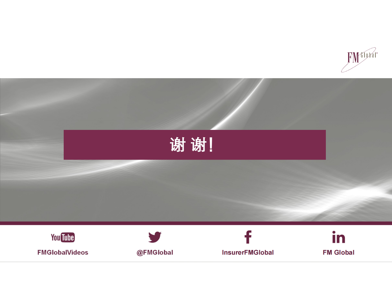 仓库不断增多，消防怎么去做？仓库消防安全挑战和CECS标准编制(图26)