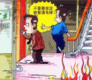 国际使用电梯避难法律法规动态(图1) 国际使用电梯避难法律法规动态(图1)