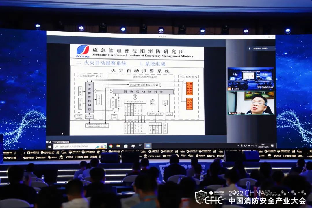 丁宏军：消防电子行业机遇与走势(图1)