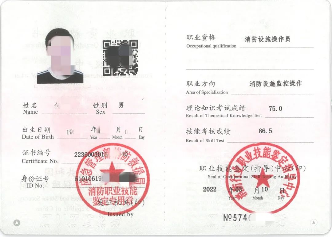 消防设施操作员分哪些方向?主要用途有哪些?(图2) 消防设施操作员分哪些方向?主要用途有哪些?(图2)