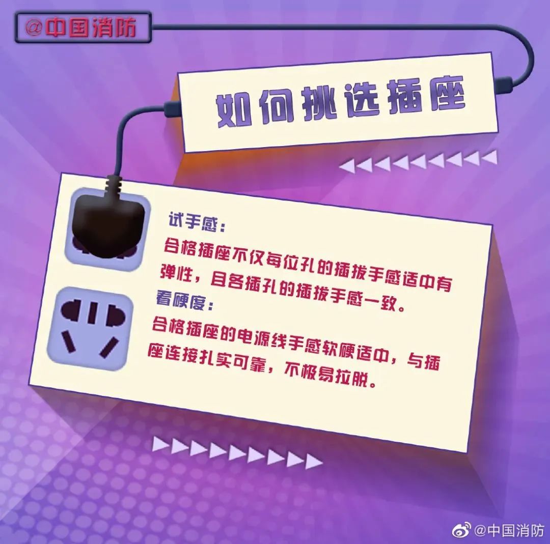 消防科普宣传:一个插排的内心独白(图12)