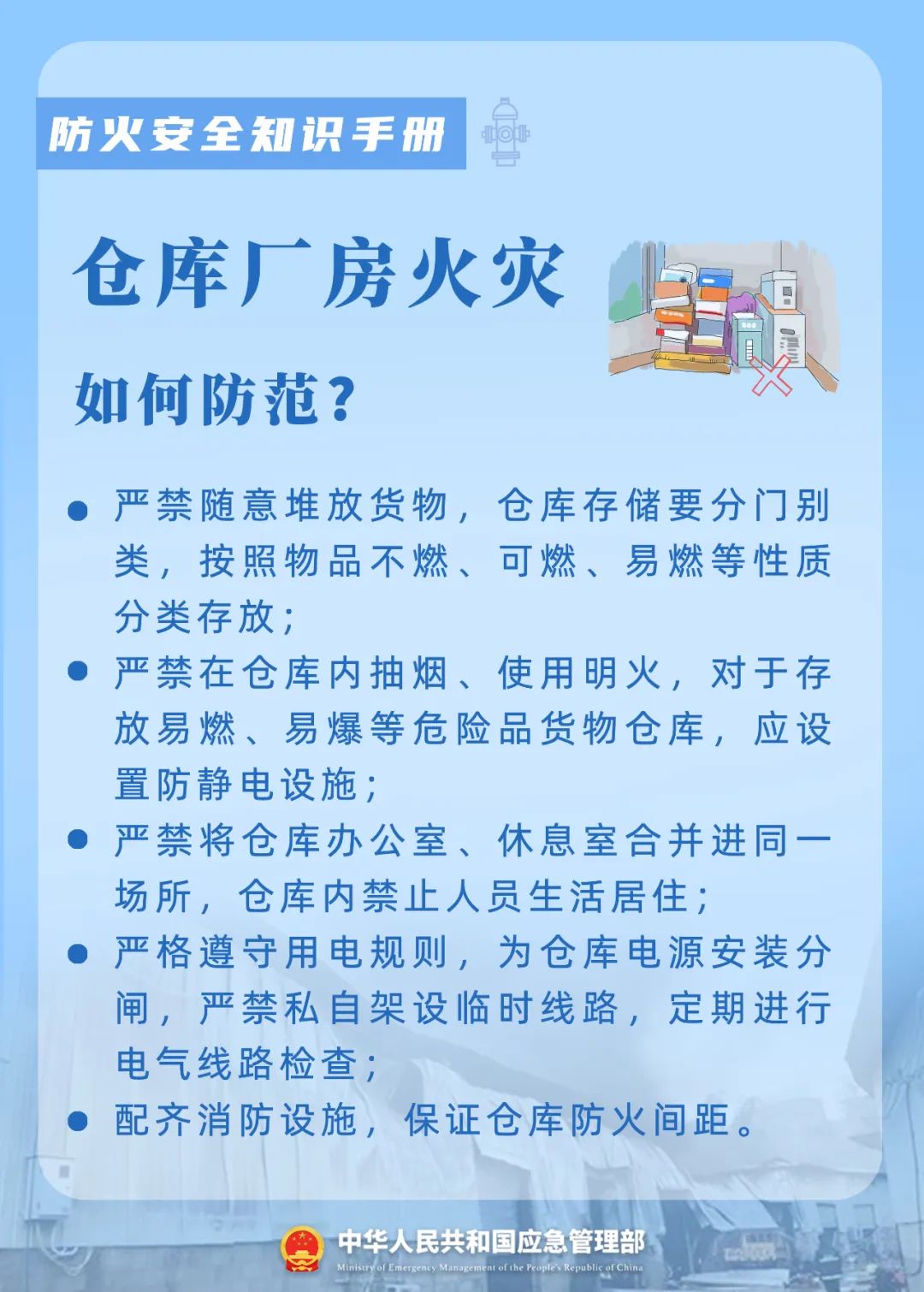 今天，是第31个全国消防日(图8)