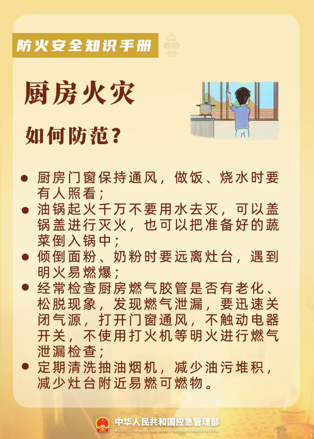 今天，是第31个全国消防日(图2)
