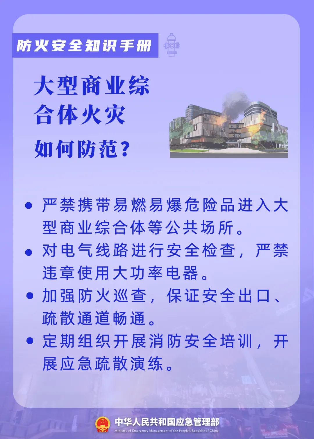 今天，是第31个全国消防日(图5)