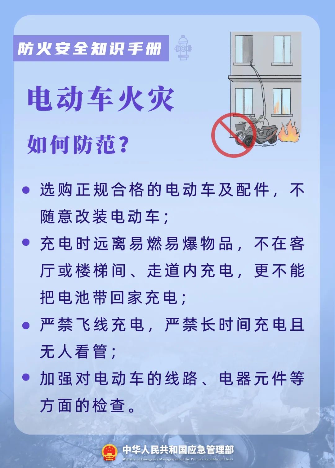 今天，是第31个全国消防日(图1)