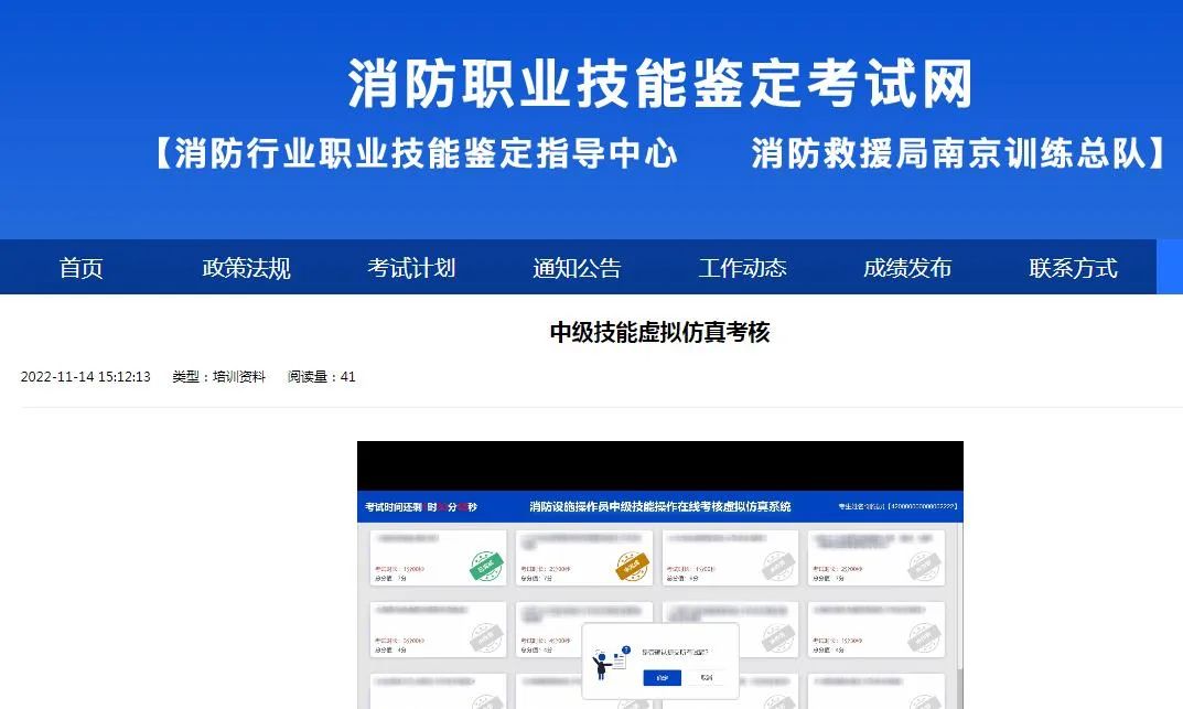 重大变化,中级消防设施操作员实操线上考核来了(图1) 重大变化,中级消防设施操作员实操线上考核来了(图1)