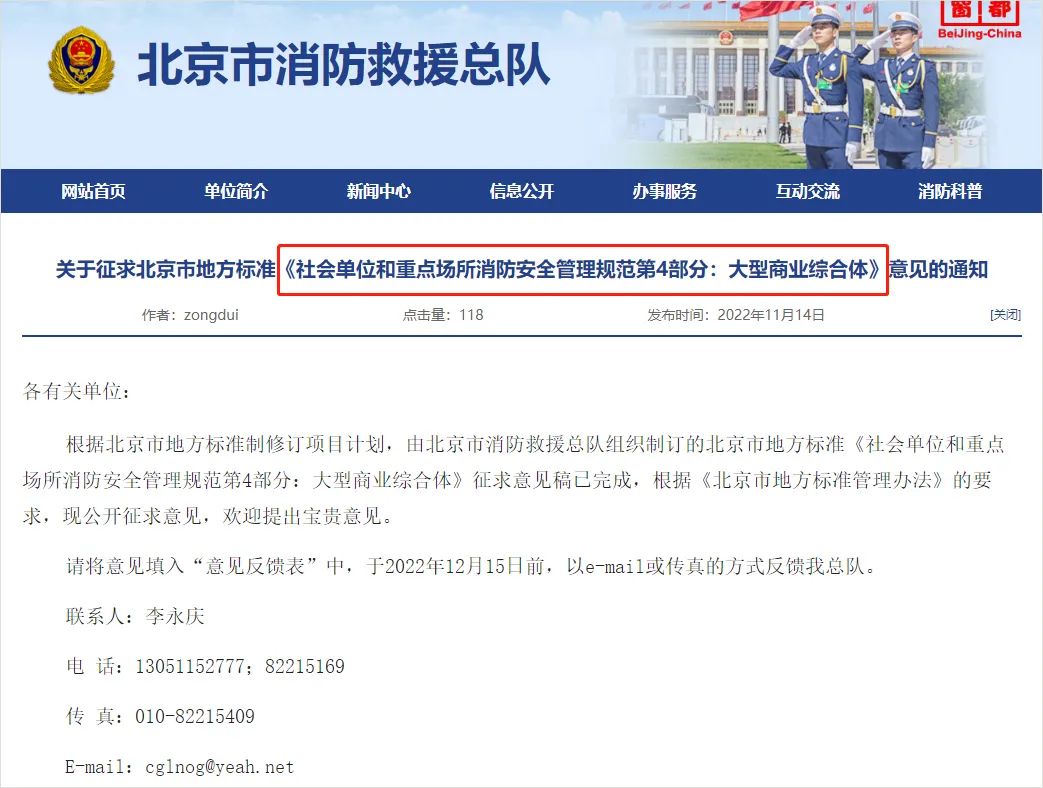 强配一消、二消！社会单位和重点场所消防安全管理规范来了(图1)