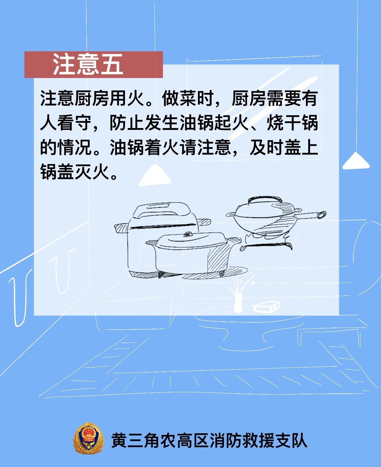 宅家时，请收好这份“居家消防安全宝典”！(图6)