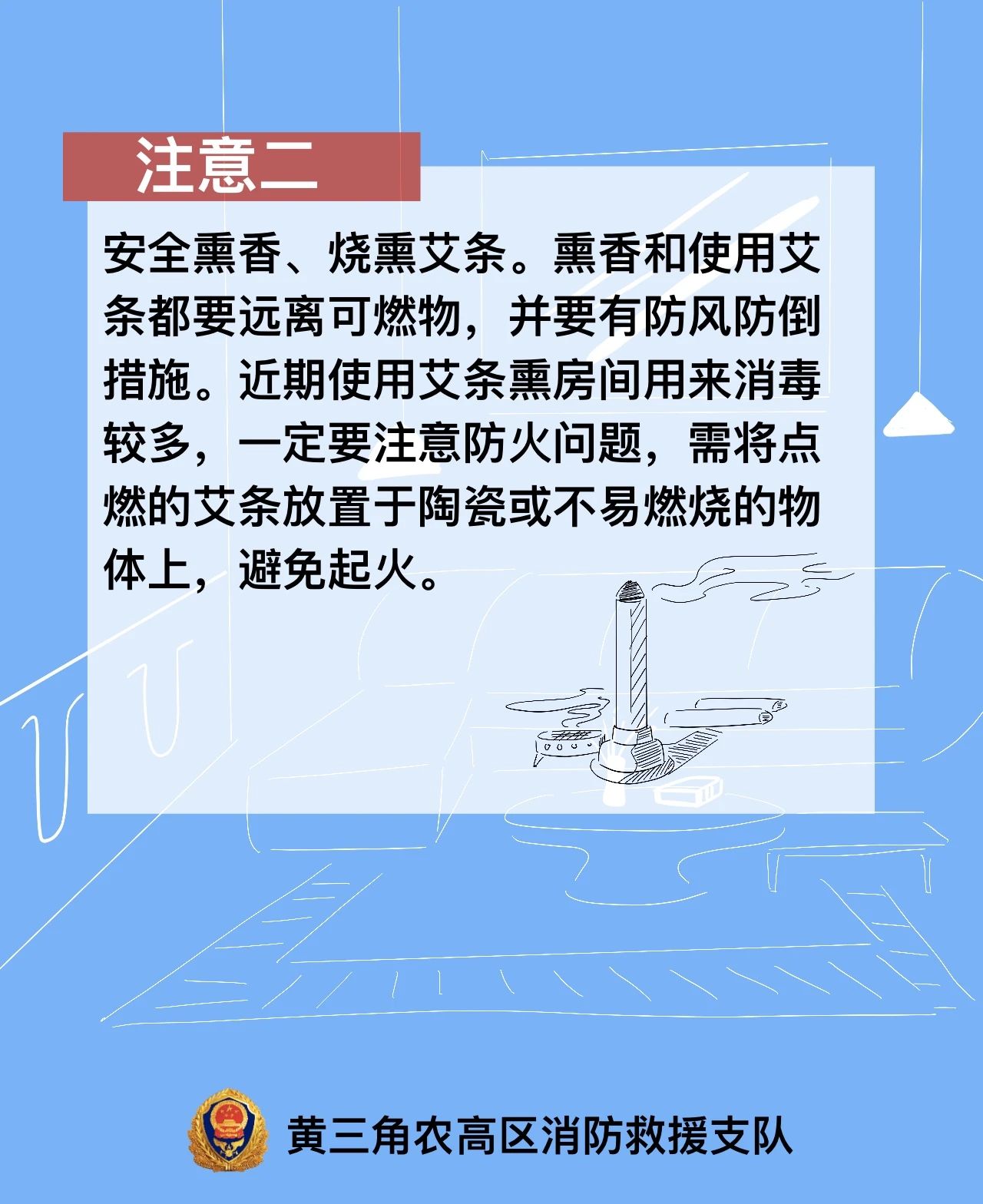 宅家时，请收好这份“居家消防安全宝典”！(图3)