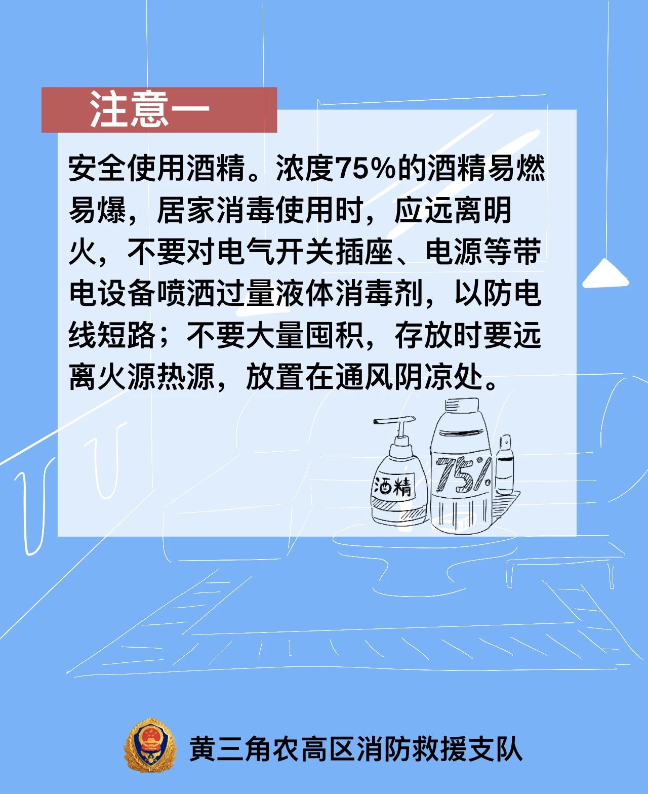 宅家时，请收好这份“居家消防安全宝典”！(图2)