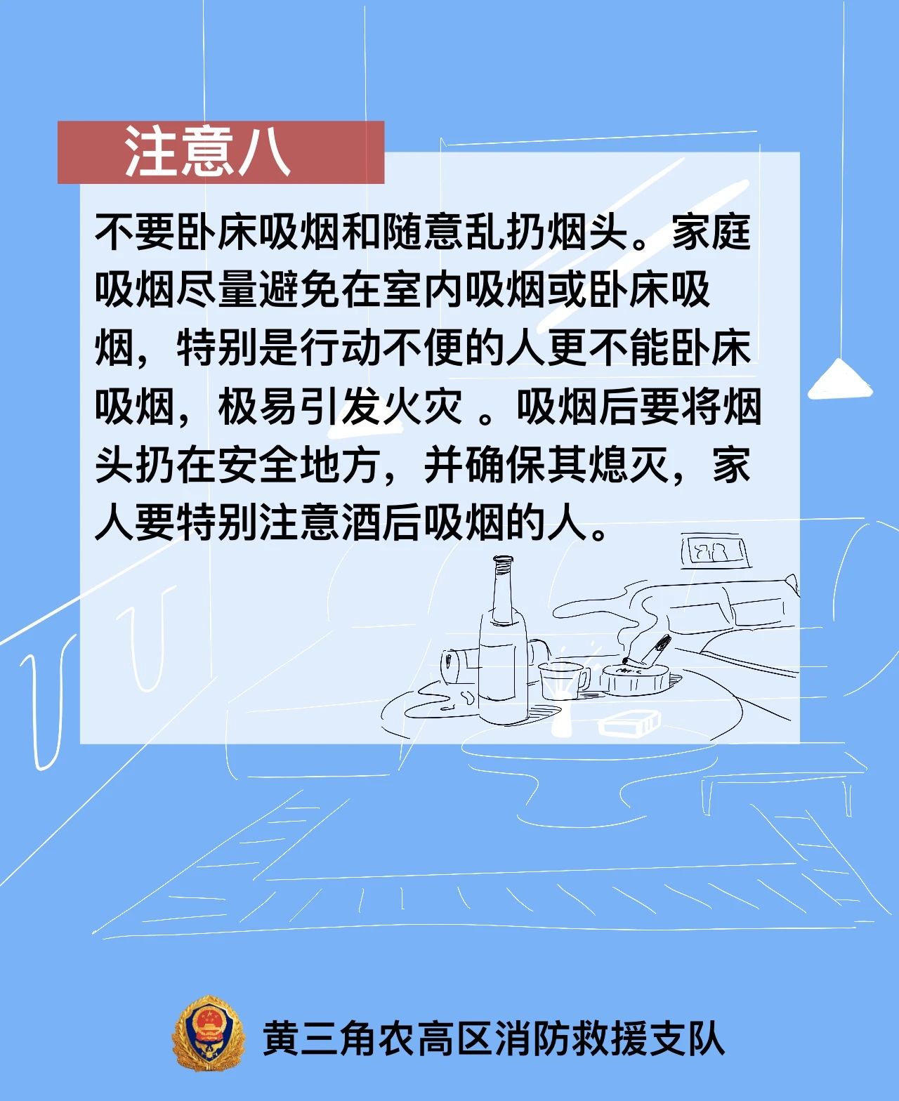 宅家时，请收好这份“居家消防安全宝典”！(图9)