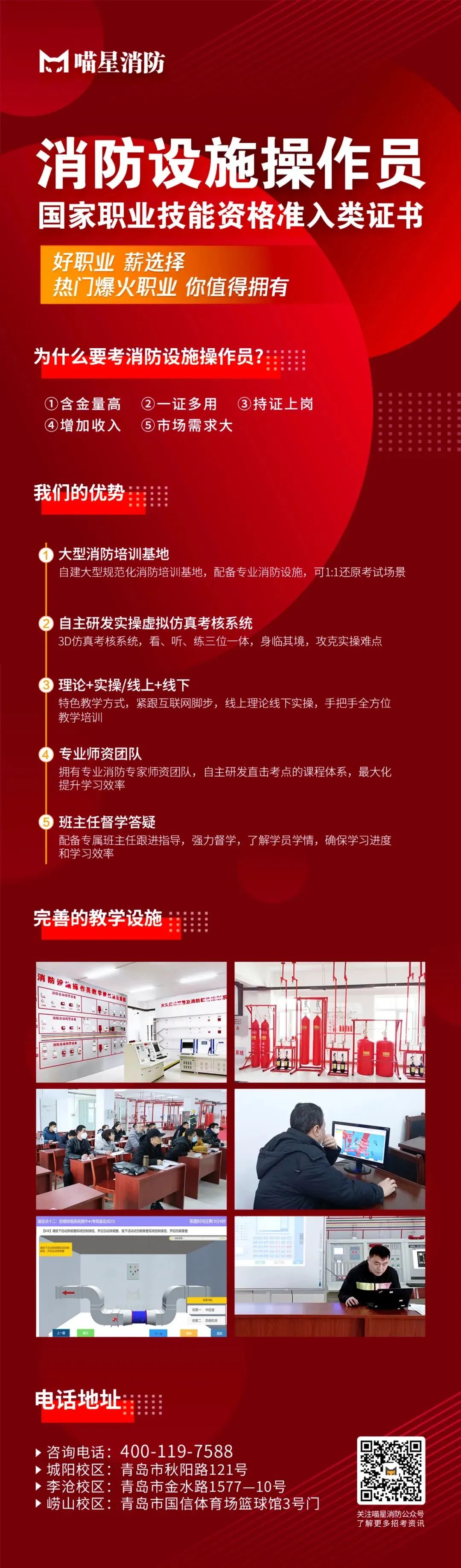 考消防设施操作员=考饭碗?考完有什么用?(图4) 考消防设施操作员=考饭碗?考完有什么用?(图4)